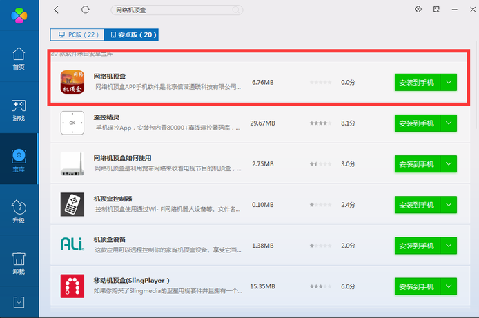 中国移动易视网络电视机顶盒怎么看直播
