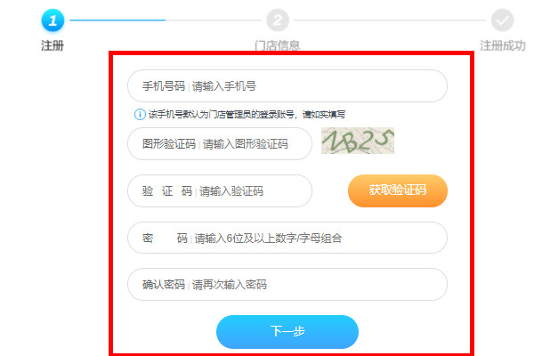 兔喜快递超市怎么加盟？