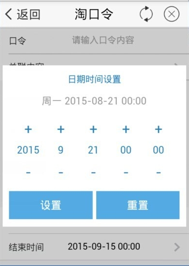 电脑端淘宝怎样生成淘口令？