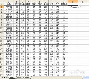 Excel如何筛选两个表格的相同内容？