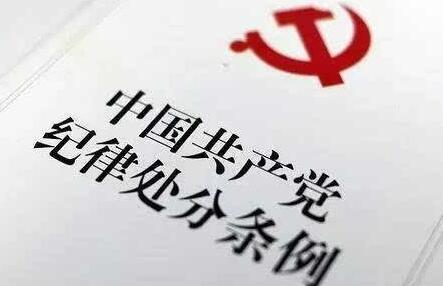 明确处置不合格党员的方式有哪些