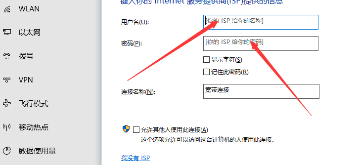 笔记本电脑怎么拨号上网