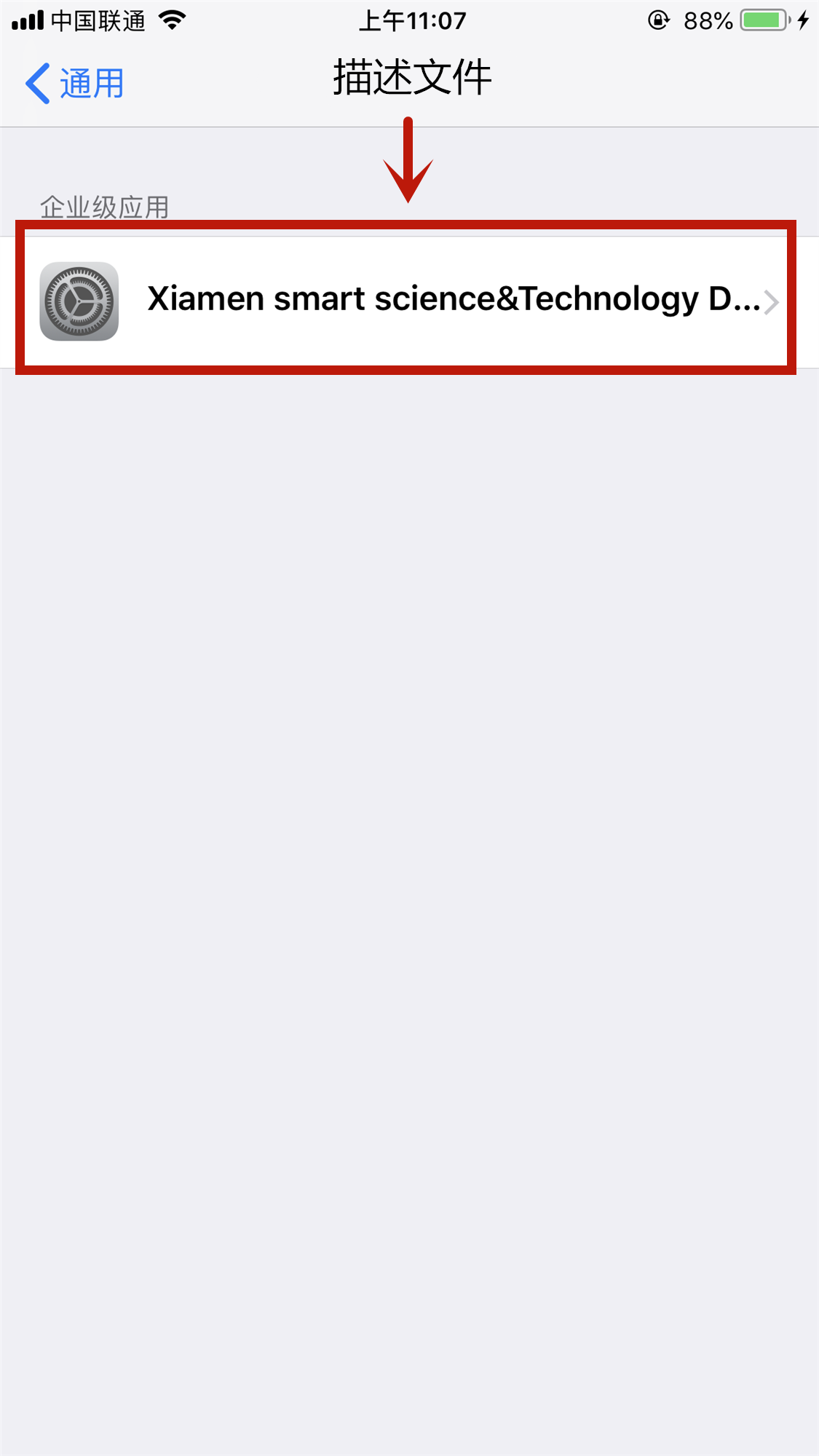 iPhone 6 plus 手机没有设备管理是什么原因？