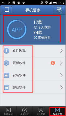 本人手机苹果5，未越狱，推荐个手机杀毒软件