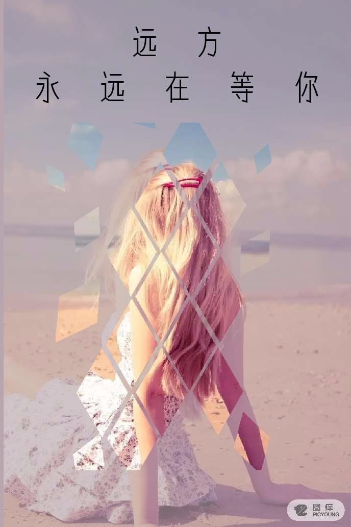 怎么画海报好看