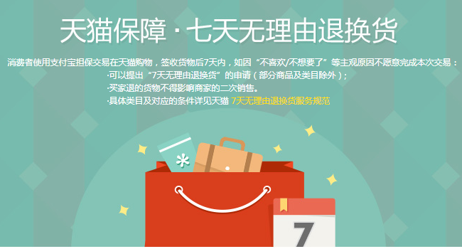 天猫商城换货流程