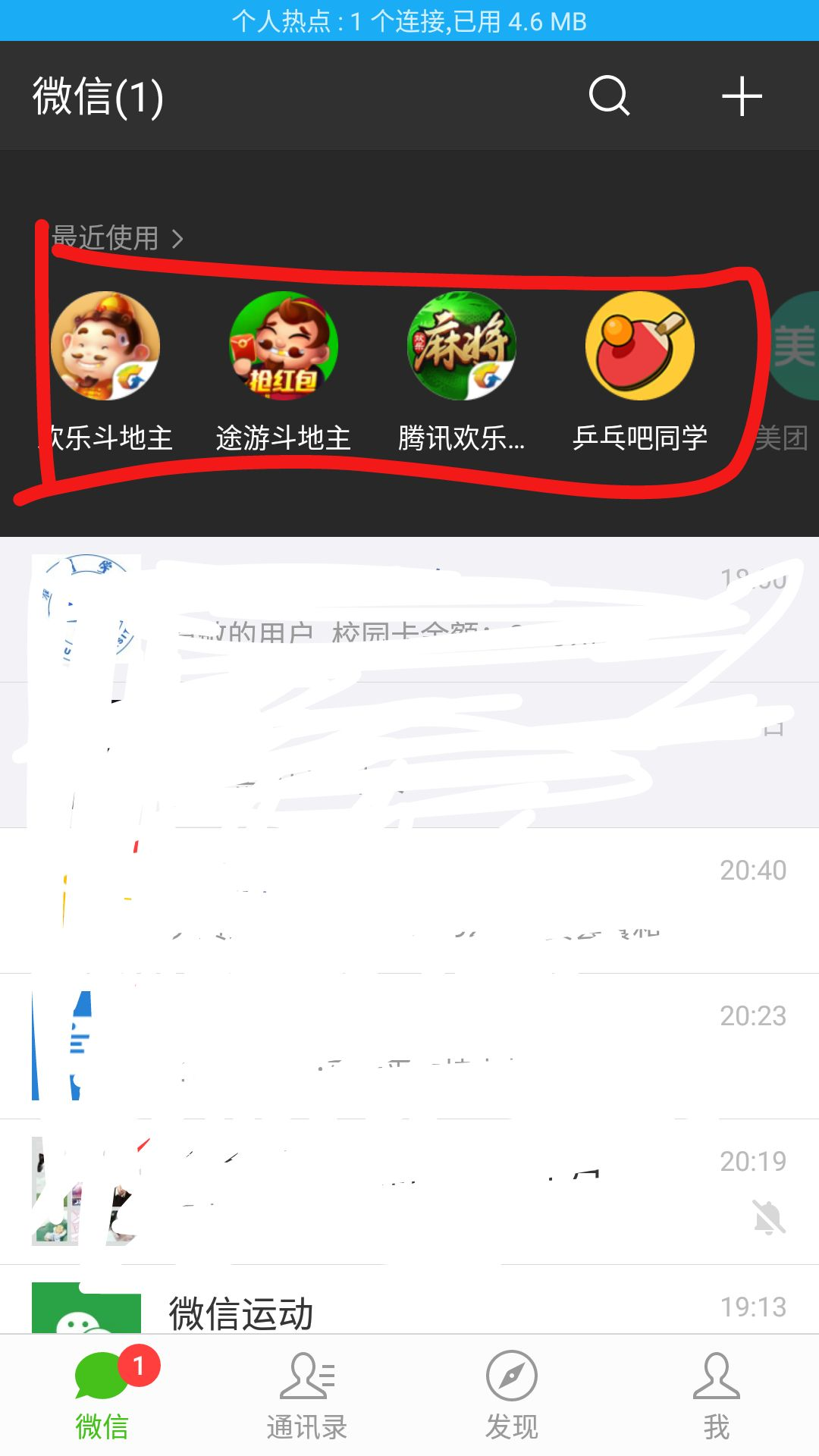 微信小程序是什么 在哪里可以找到