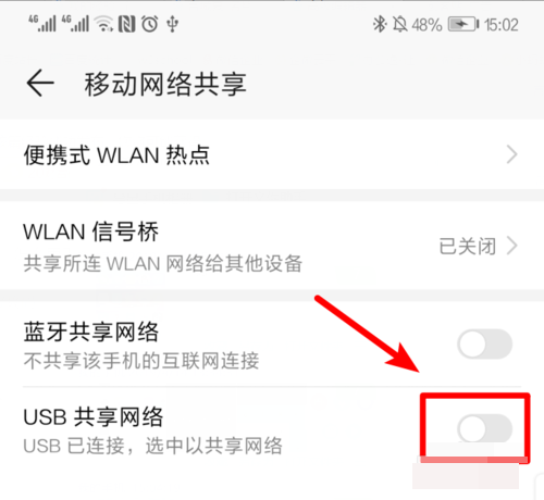 手机怎么共享WiFi给台式电脑