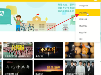 怎样才能登陆青骄第二课堂，并且看视频答题？