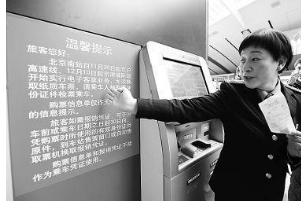 汽车电子客票怎么用？？？