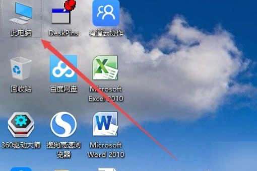您好，求助win10修改桌面路径后复原
