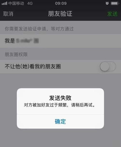 微信加好友操作过于频繁怎么解决？