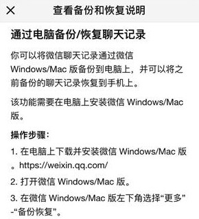 微信聊天记录怎么找回来，安卓手机