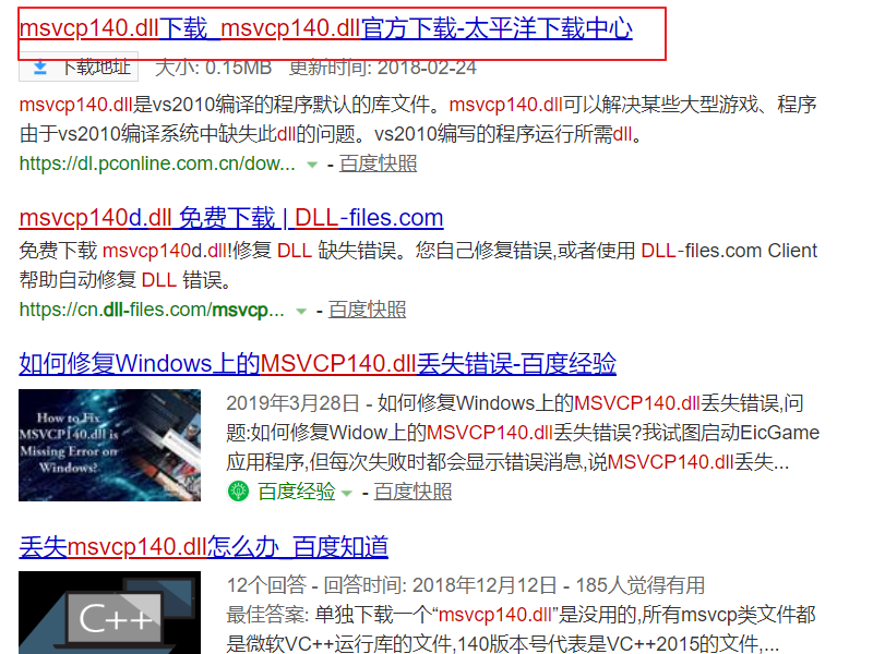 战地1msvcp140.dll丢失怎样修复
