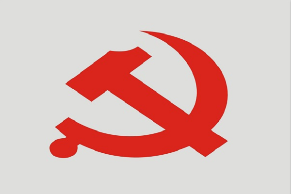 党徽党旗的组成？