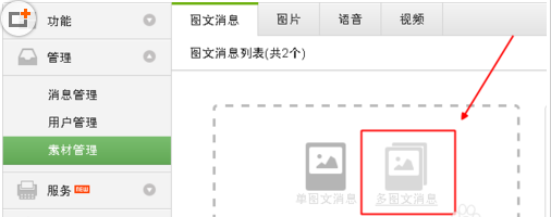 怎么做长图放到微信尺寸能放大