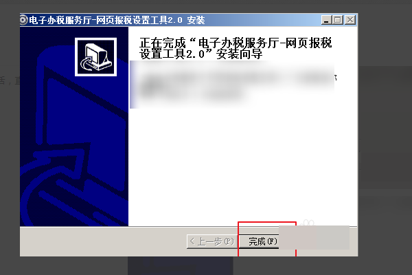 网上报税如何操作？