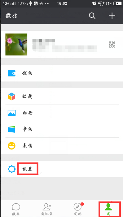 如何使用qq账号注册微信