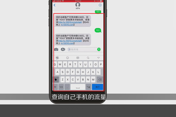 中国联通10010 查询短信
