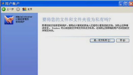 开机密码怎样取消？