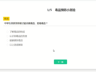 怎样才能登陆青骄第二课堂，并且看视频答题？