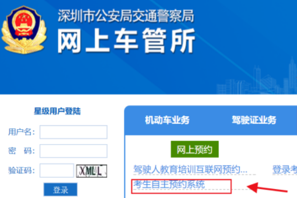 我要预约科目一考试怎么预约呢？