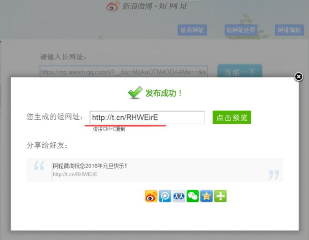 如何把微信二维码生成一个链接