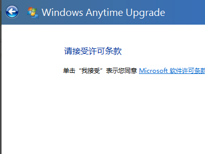 WIN7旗舰版如何升级WIN7旗舰版sp1