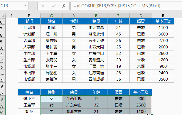 EXCEL里面的we look up 是什么？