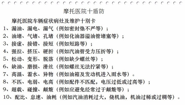 摩托车化油器混合气怎样调整最省油？