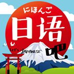 日语 中 “行，不行，可以，不可以，能，不能”怎么说啊？