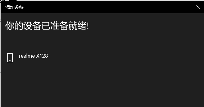 怎么连接笔记本电脑的蓝牙