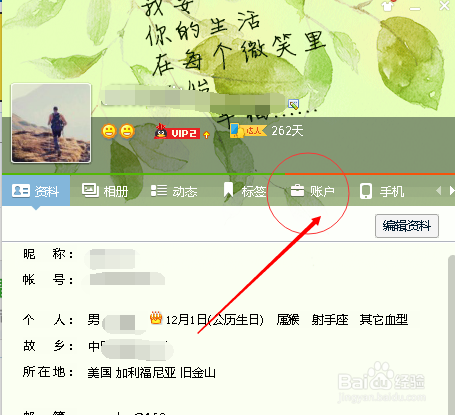 怎么取消QQ超级会员续费？