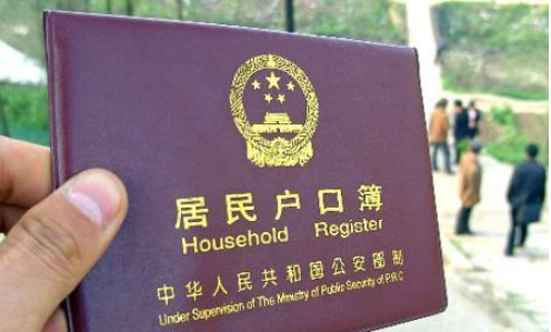 异地户口迁移手续