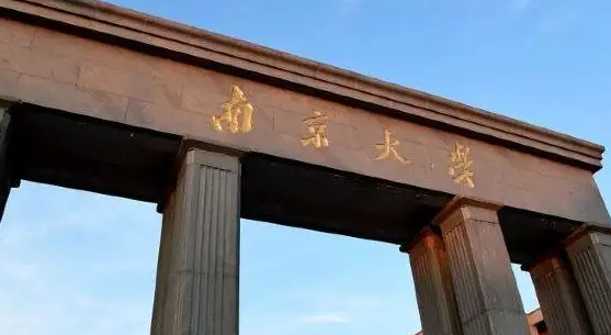 南京大学排名