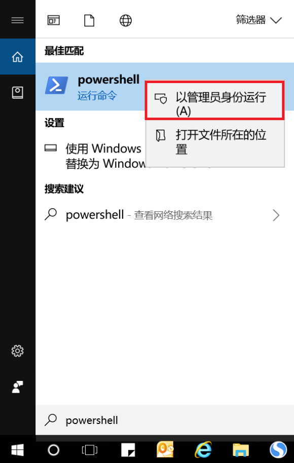 win10应用商店卸载后怎么恢复