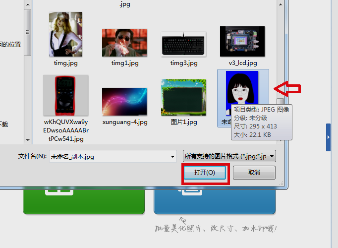 把照片改成2寸，390*567像素（宽*高），在线等！
