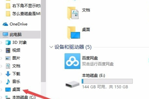您好，求助win10修改桌面路径后复原