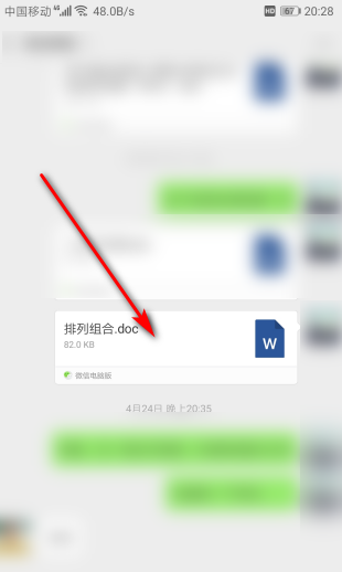 手机微信打不开word文件
