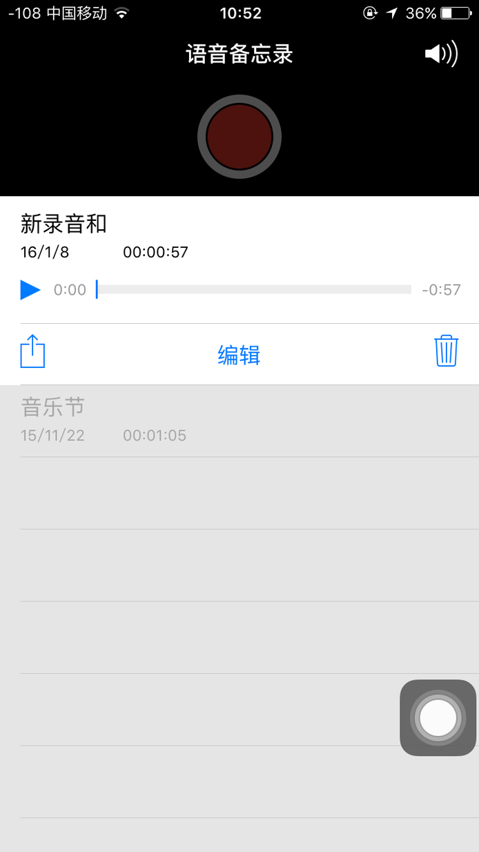 如何把苹果手机里的录音导出来