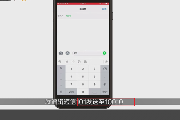 中国联通10010 查询短信