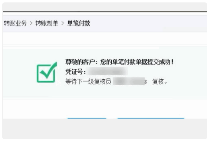 建设银行企业网上银有3个U盾，一个是主管，一个是制单，一个是复核，