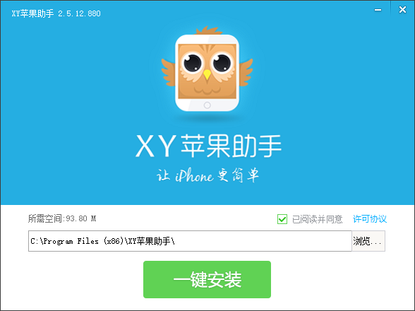 如何在iphone上安装xy苹果 助手