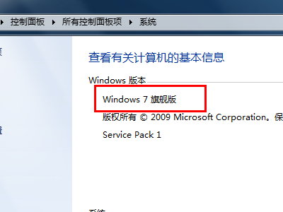 WIN7旗舰版如何升级WIN7旗舰版sp1