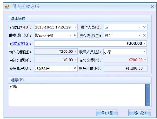公司向个人借款和还款流程？