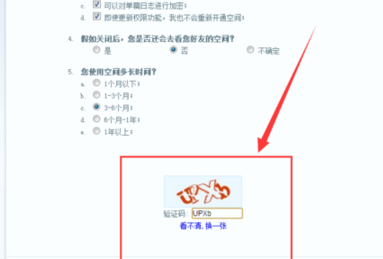 qq空间恢复申请