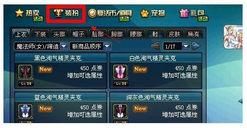 DNF稀有装扮兑换券可以直接买了换稀有时装吗?