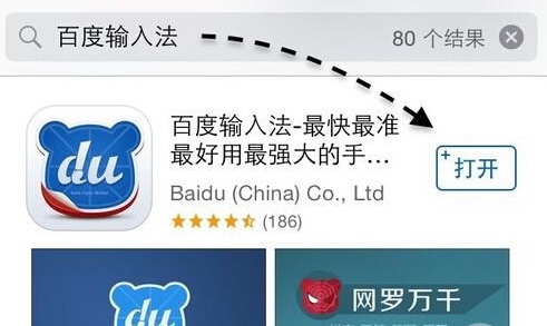 新买的苹果手机怎么下载东西