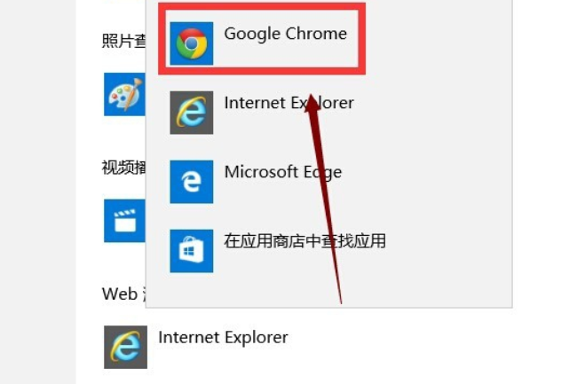 win10默认浏览器变成ie怎么都改不了