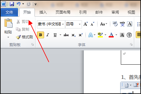 请问wps的word怎么更改目录的字体啊？高手请进来
